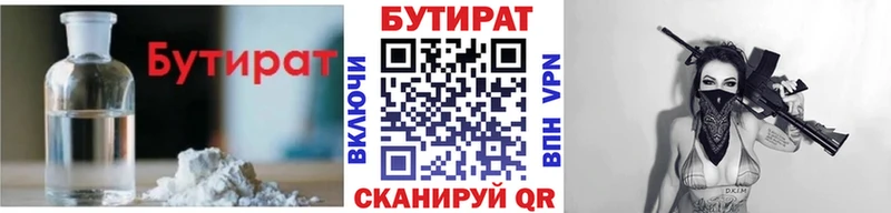 Бутират оксана  mega ссылки  Заречный 