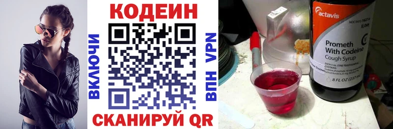 Кодеиновый сироп Lean Purple Drank  ссылка на мегу как зайти  Заречный 
